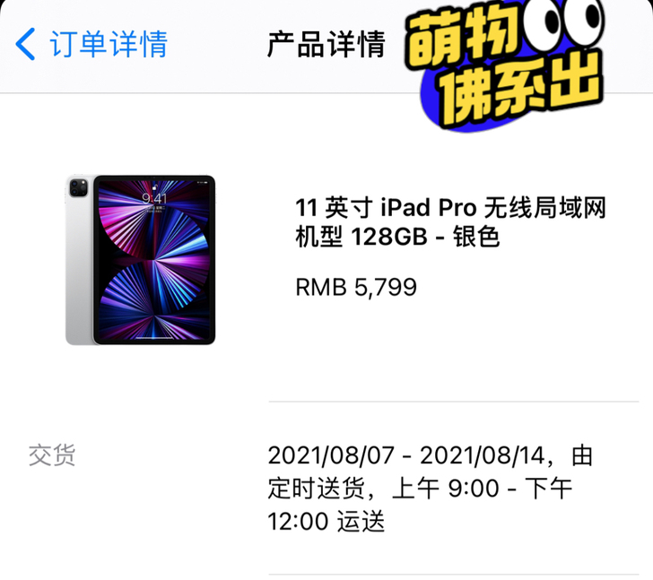【预售】全新iPad Pro2021款11...