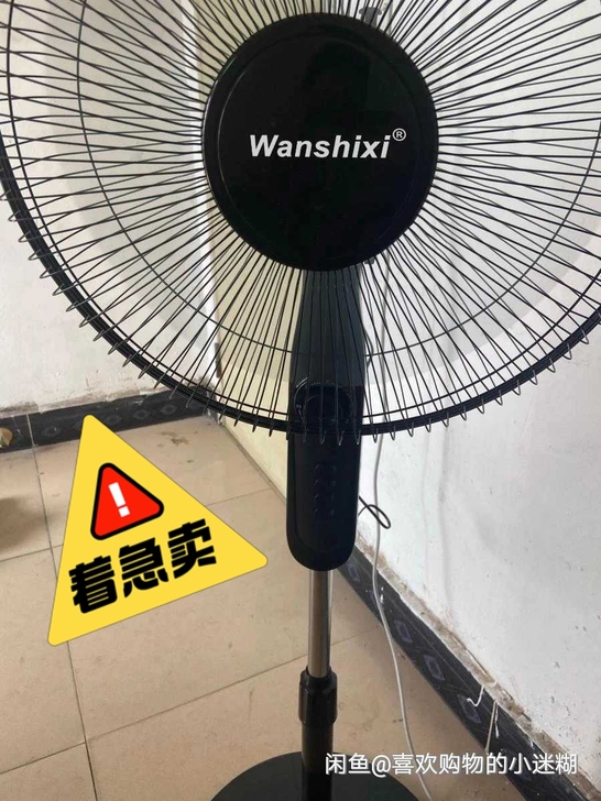 特价出售格力同款参数电风扇万事喜牌家用落地...