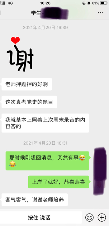 公务员事业编面试一对一在线辅导，请耐心看完...