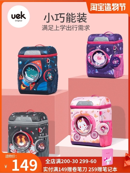 限时特价!uek儿童书包,全新未拆封!旗舰...