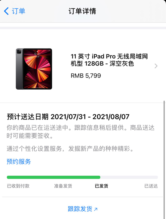 iPad pro 2021 11寸 128...