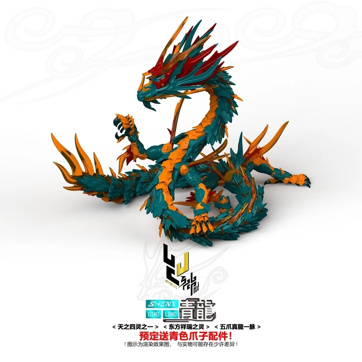神型科技，青龙。预定的，全新未拆封。