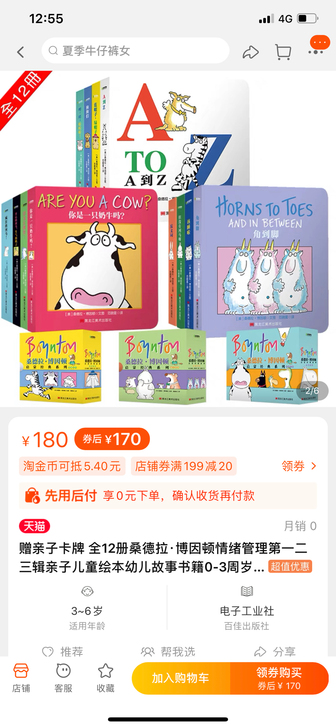 全新书