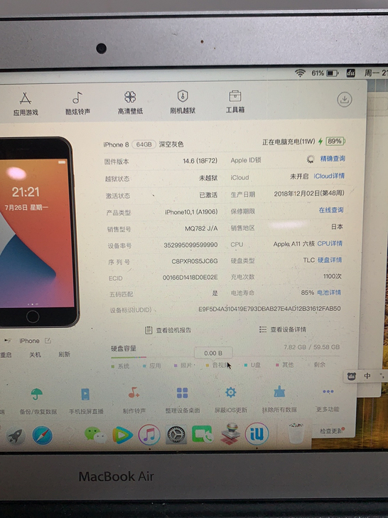 iphone 8  64g 日版，原装无锁...