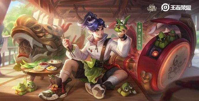 【V区秒送】微区王者荣耀 蒙犽端午节皮肤 ...