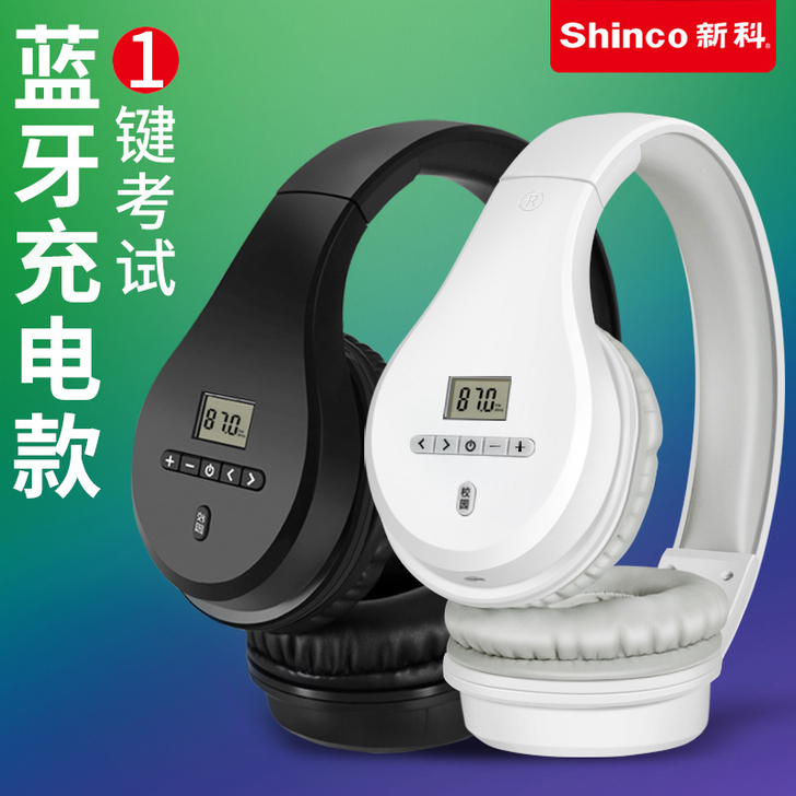 Shinco/新科 耳机