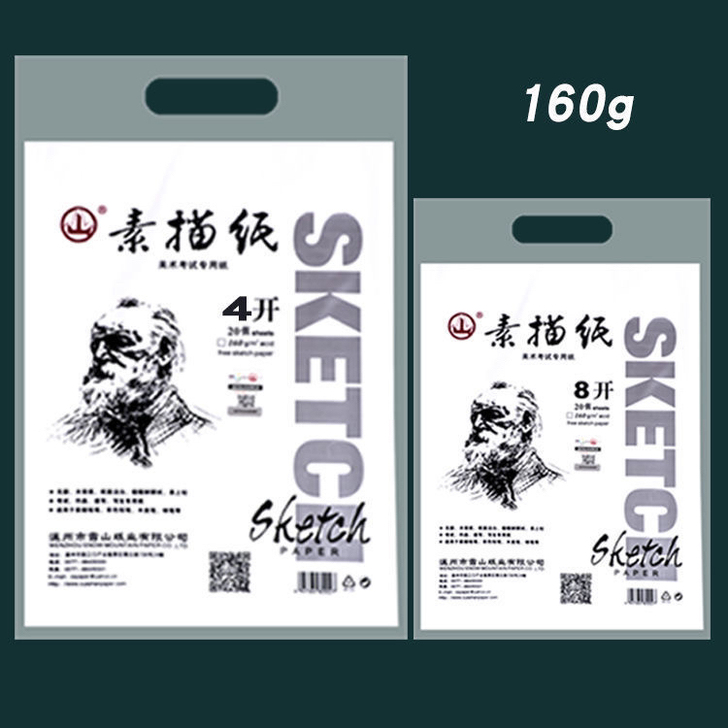 素描纸8K美术绘画学生批发100张山牌速写...