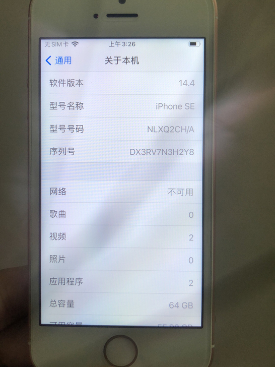 iPhone se 国行全网通4g 64g...