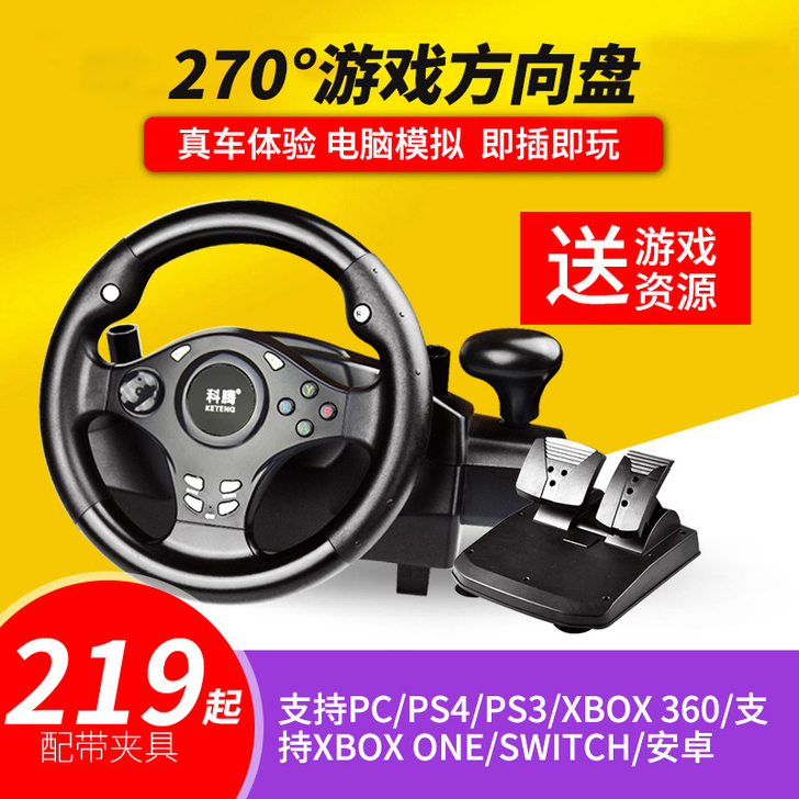 科腾 方向盘