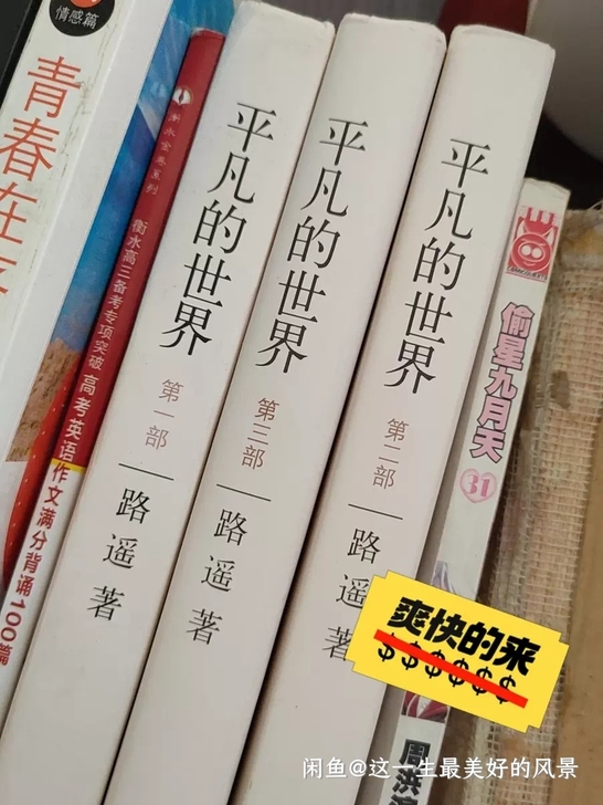 自己看过的正版书籍