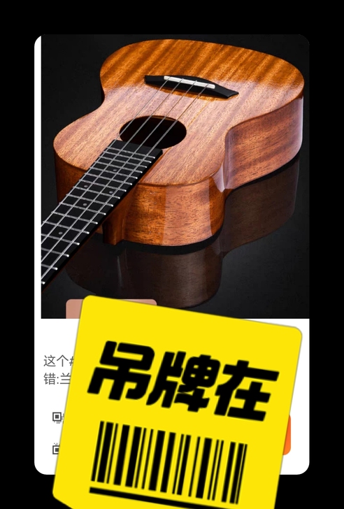 尤克里里全新   音质非常好
