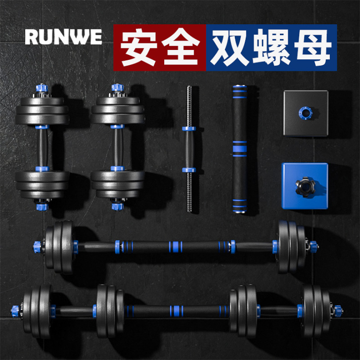 RUNWE/朗威 哑铃 共30公斤