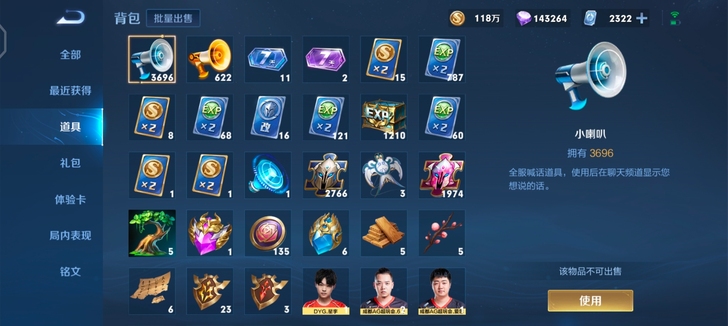 出安卓QQ 英雄碎片0.3/个，皮肤碎片0...