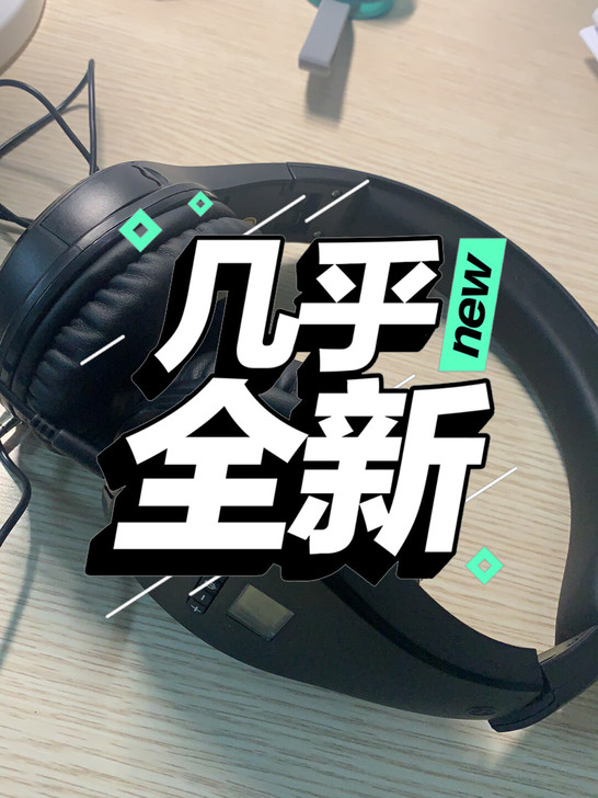 听力耳机，四月买来听专八听力的，很新