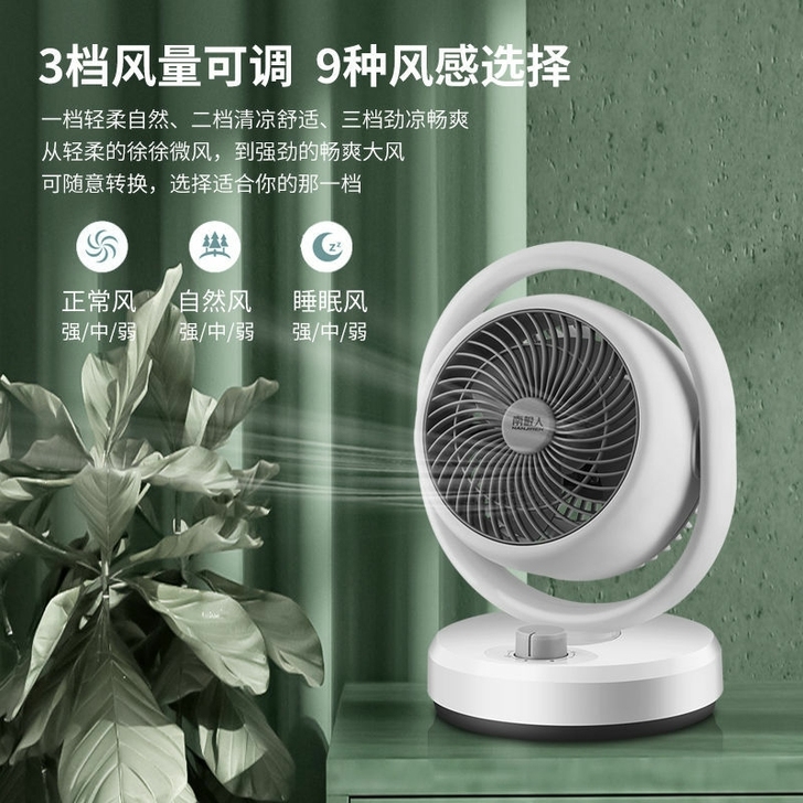 超市不开了！全新南极人电扇循环扇45元包邮...