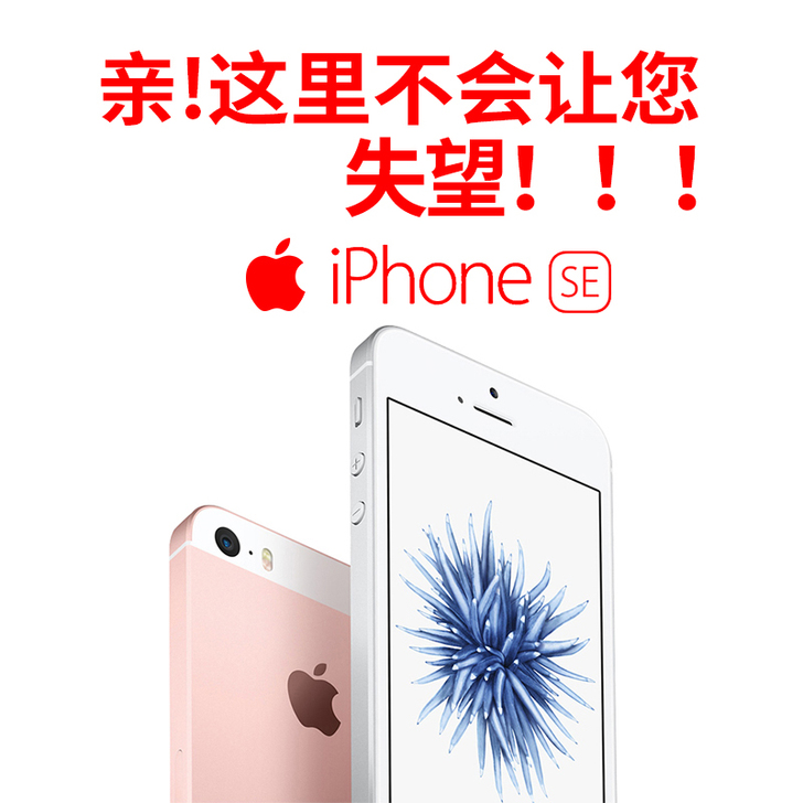 三期免息Apple/苹果 iPhone S...