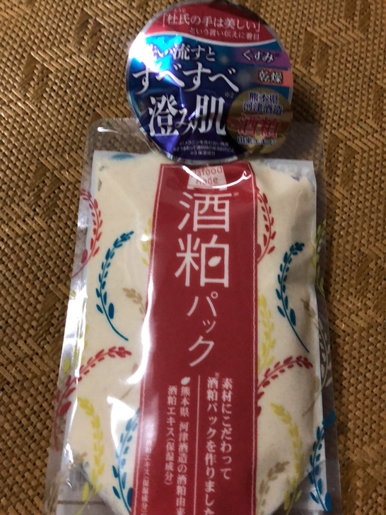 日本酒糟面膜   用了一次  不太喜欢  ...