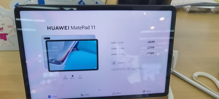 全新华为matepad11
