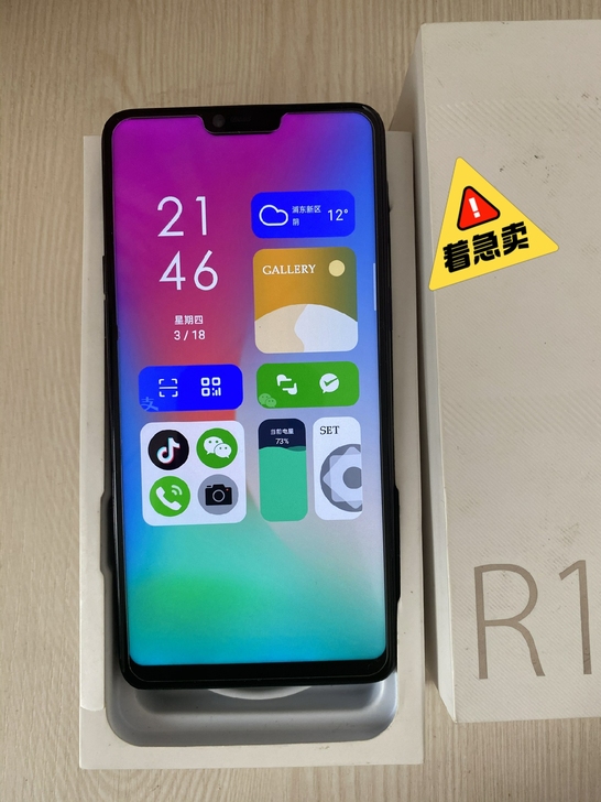 OPPOr 15正品手机 99成新