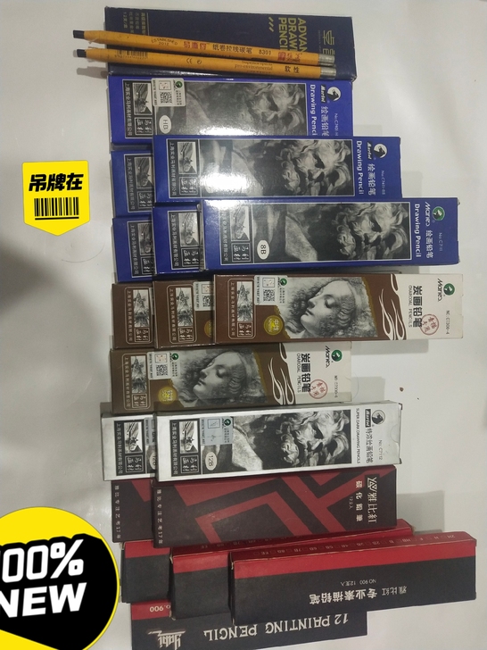 艺术生用素描铅笔 ，买多了 ，儿子已考进艺...
