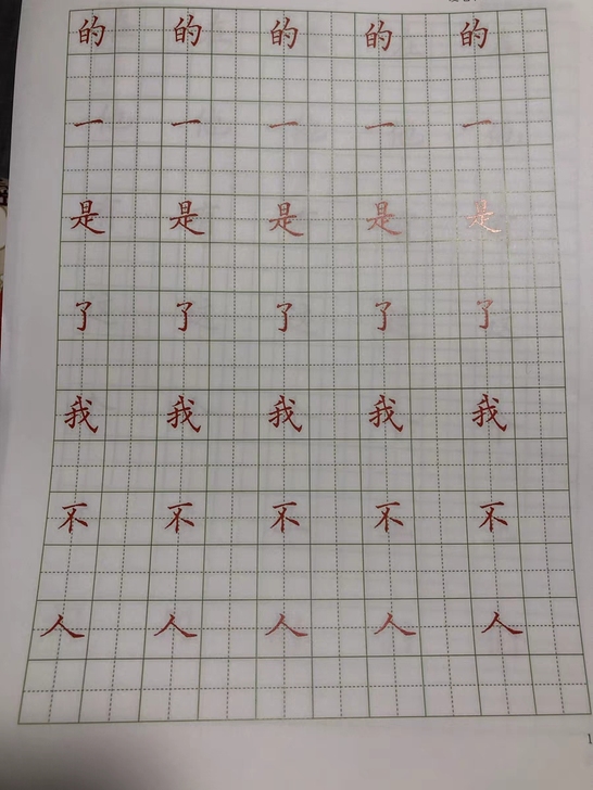 中性笔楷书字帖，易学、上手快，包含基础笔画...