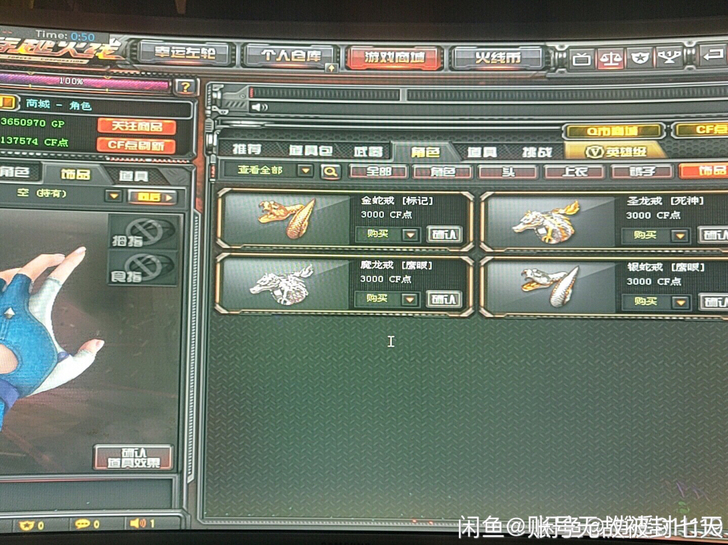 全部大区:两个12元  金蛇戒 银蛇戒 魔...