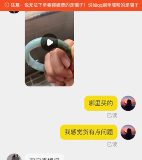 翡翠鉴定评估珠宝发烧友十年经验!持证上岗!...