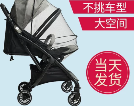 婴儿车+蚊帐～全罩式通用加大宝宝防蚊罩儿童...