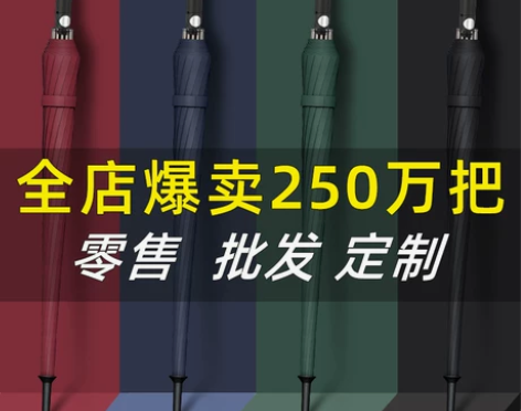 16骨长柄雨伞定制logo广告伞大号加固加...