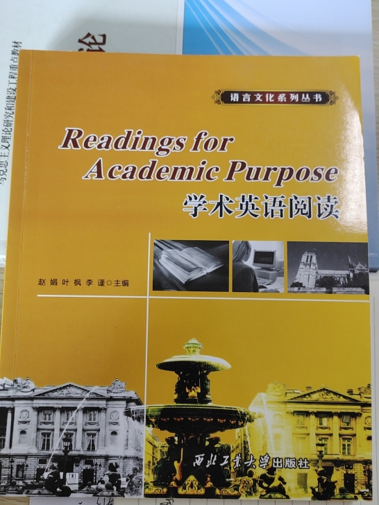 学术英语阅读 ，9新