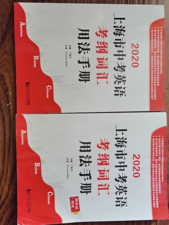 中考必备（英语）