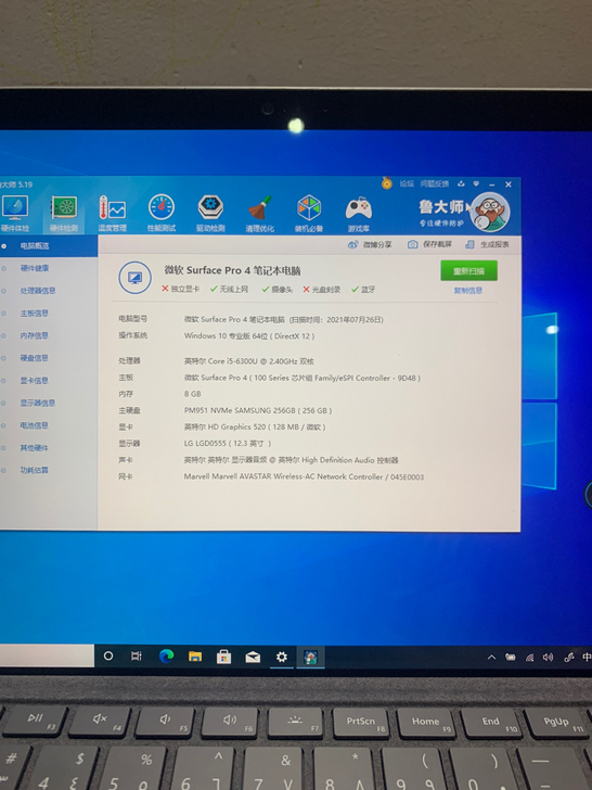 微软surface pro4 LG屏8g ...