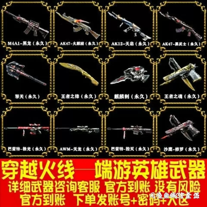 拍下即可，全区100%随机刷取限时+永久普...