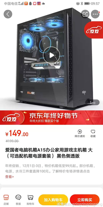 爱国者A15全新机箱
