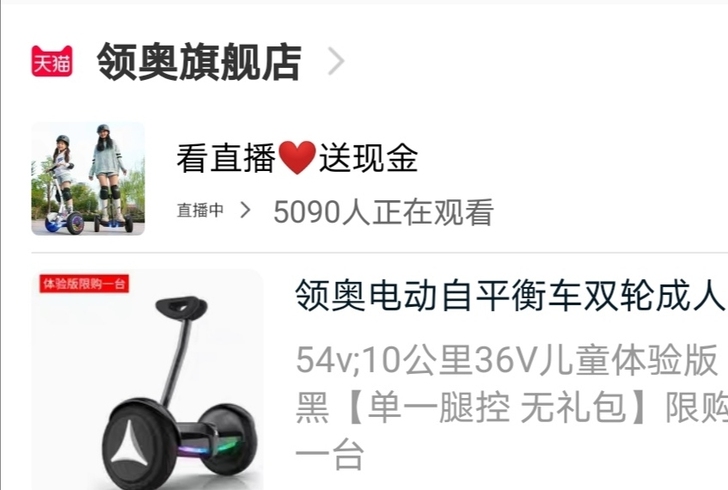 领奥平衡车，原价800多买的