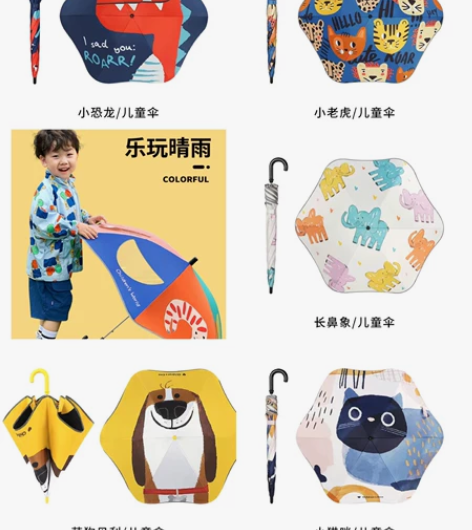 anplus/安加儿童圆角雨伞晴雨两用安全...