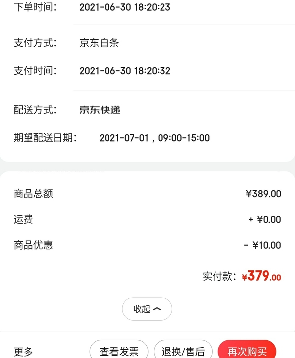刚买来12天因为个人不习惯这种大的表带低价...