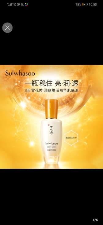 雪花秀润燥精华30ml，一瓶75元包邮，1...