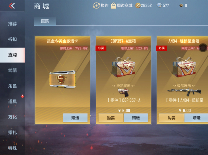 iosqq区7折收赏金卡