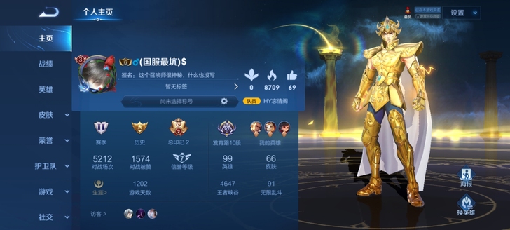 不想玩了。要的私信99个英雄，66个皮肤。