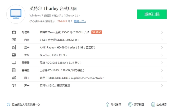 出一台个人自用台式机,因为要去外地工作急需...