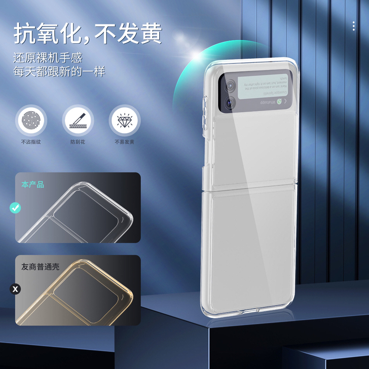 三星Z Flip3 PC+TPU保护壳