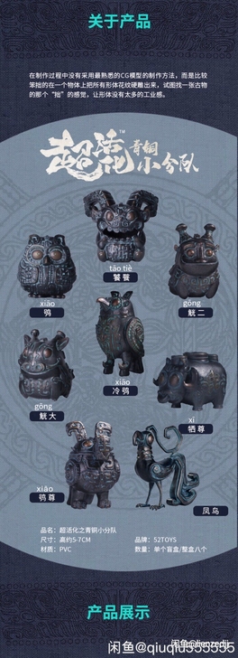 超活化青铜小分队潮玩盲盒 陕西历史博物馆 ...