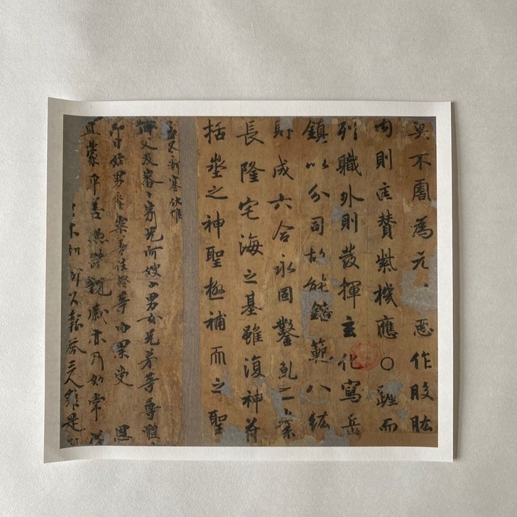 敦煌遗书 武后时书法七行 附永隆家书一通残...