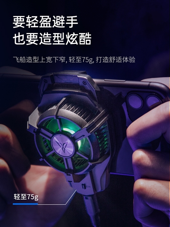 全新飞智蜂翼2pro手机散热 冰封散热背夹...