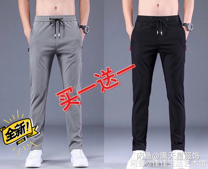 【外贸订单取消低价处理】休闲裤男裤子春夏加...