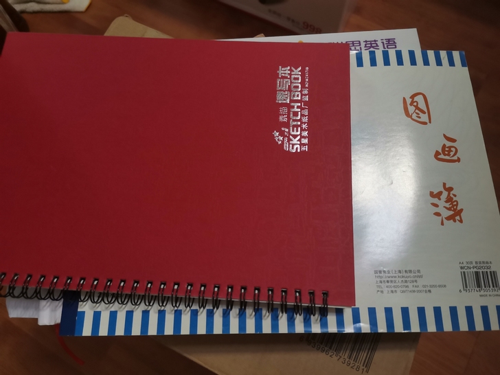 速写本+图画本