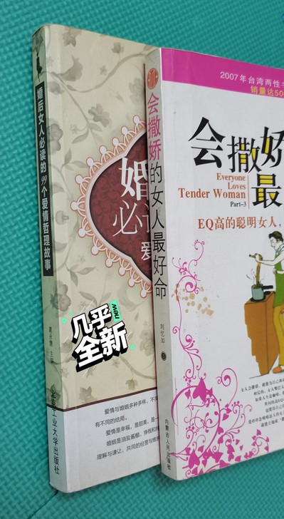 育儿知识，经营婚姻哲理故事！