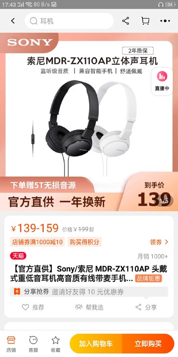 sony mdr zx110ap
