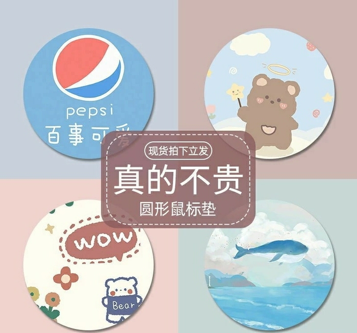 （买一送一）鼠标垫小号可爱女生定制订做办公...
